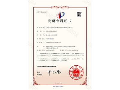 一種用于內(nèi)置保溫材料保溫墻的施工裝置及工藝（彭曲、馬思源、張晶幗）