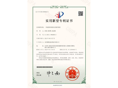 一種建筑陽角抹灰層保護(hù)裝置-實用新型專利證書（彭曲、徐紹凱、張晶幗）