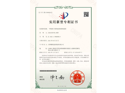 一種設(shè)置于拐角處的防掉角裝置-實(shí)用新型專利證書（袁成、徐少炎、張蓉）