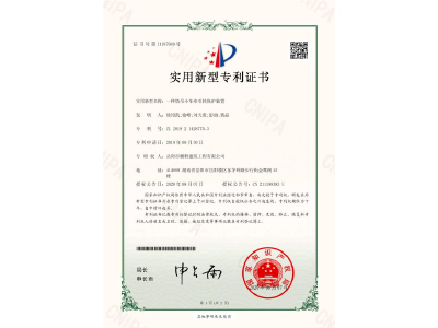 一種塔吊小車牽引輪保護(hù)裝置-實(shí)用新型專利證書（徐紹凱、徐峰、劉天貴、彭曲、黃晶）